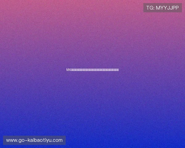 MK体育注册流程详解助你轻松进入世界杯主题报道专区畅享赛事精彩瞬间