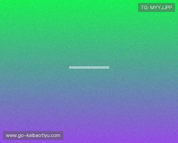 全面了解世界杯竞猜彩票玩法：多样玩法介绍与投注技巧分享
